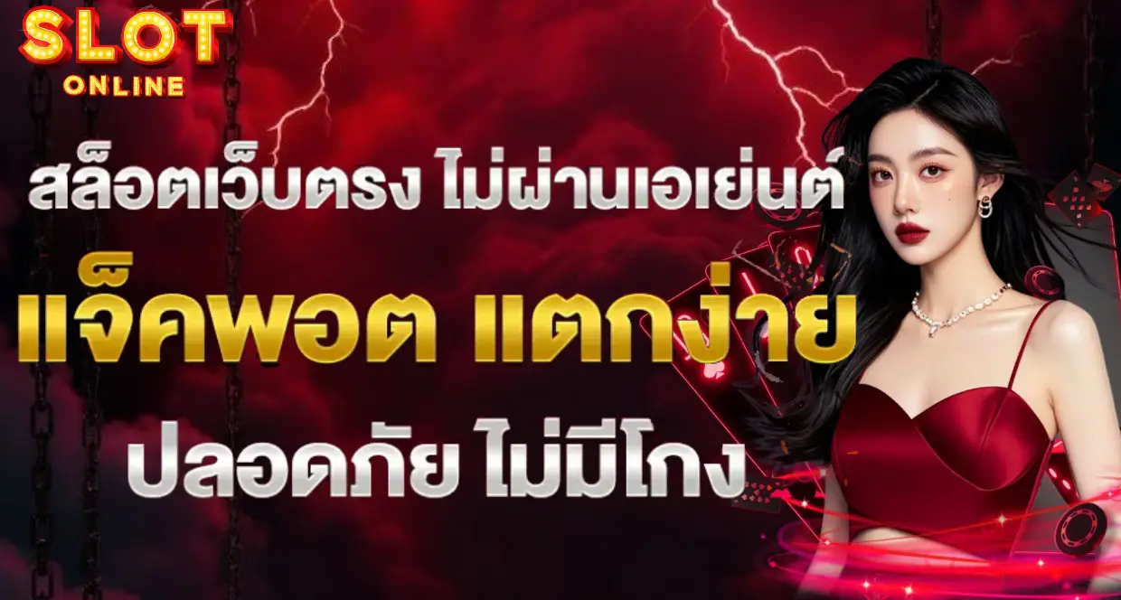 สล็อต แตก หนัก แตก ง่าย-banner
